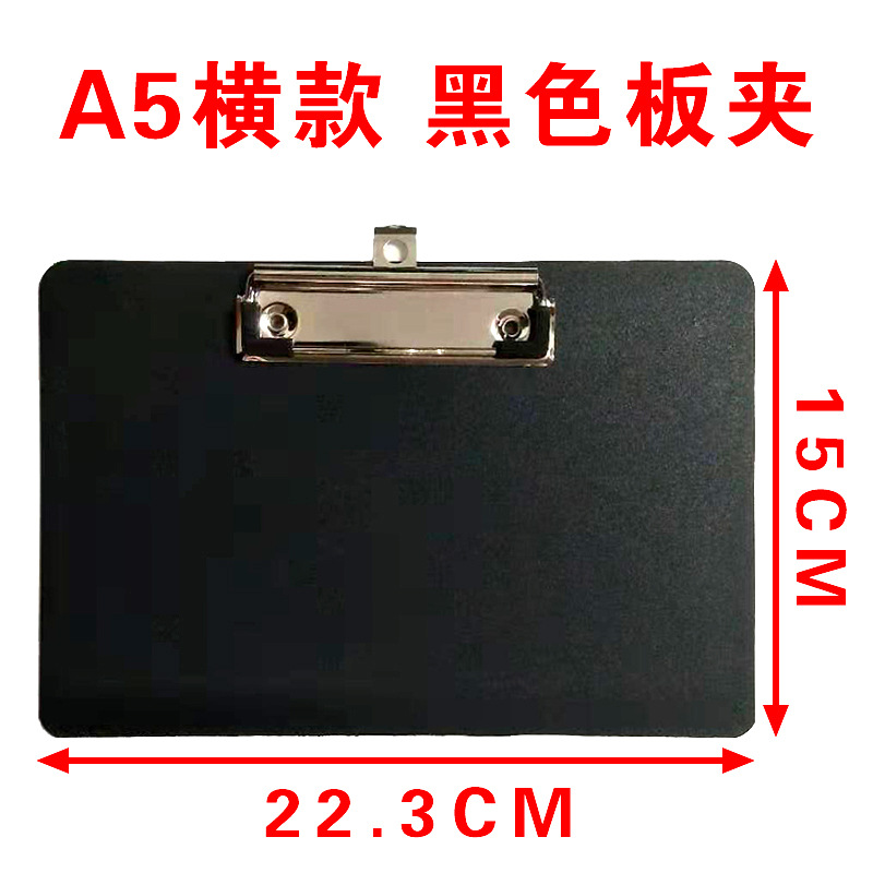 블랙 A5 수평 플레이트 클립