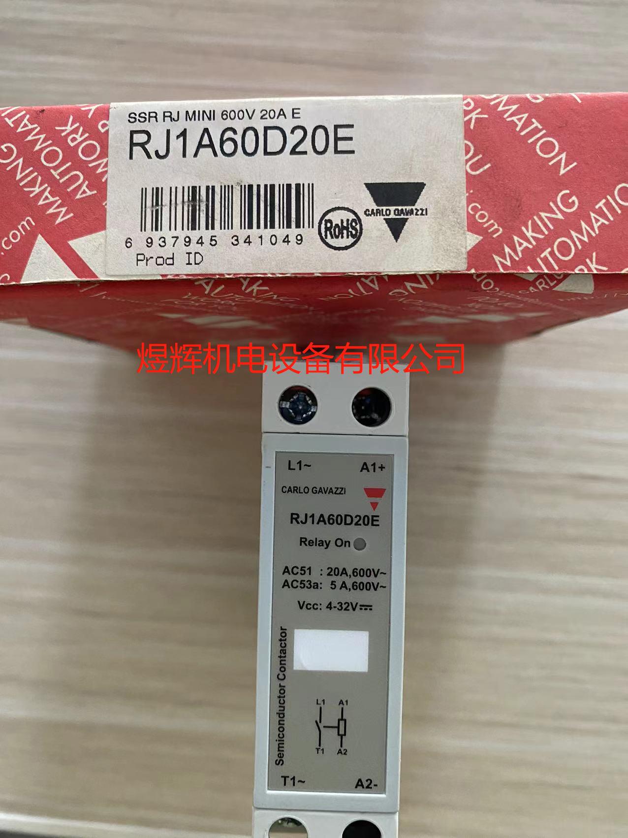 CARLO GAVAZZI 佳乐 继电器  RJ1A60D20E 原装正品