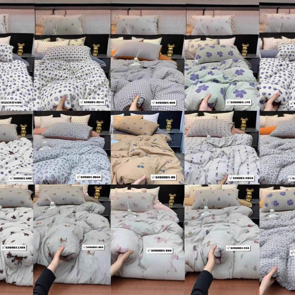 北欧宜家 高克重加厚 色织暖绒棉磨毛软糯 四件套200*230