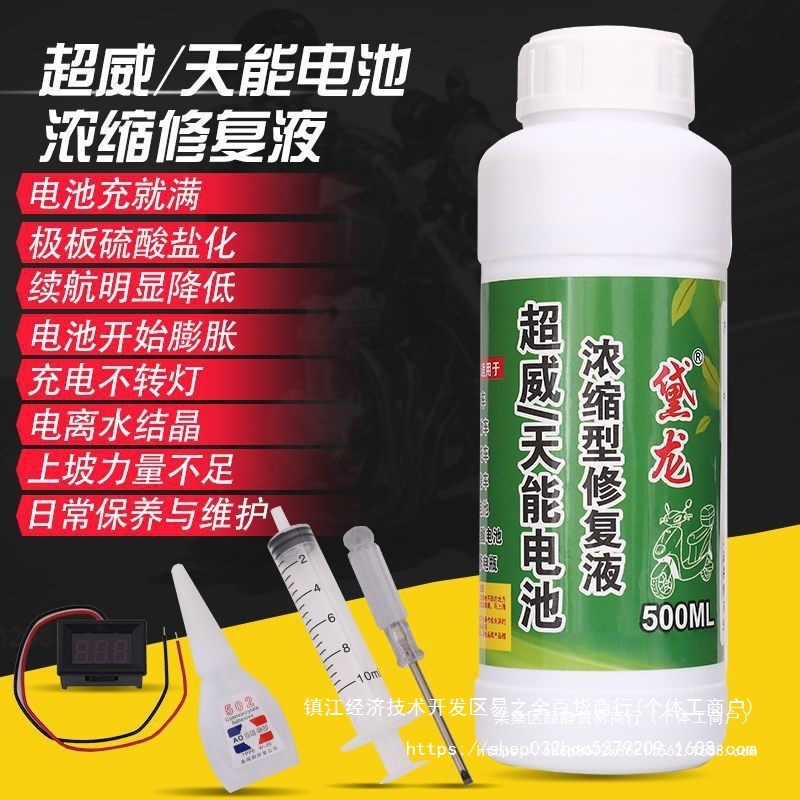 电瓶液原液补充液电解液硫酸蒸馏水电动车摩托车汽车超威通用
