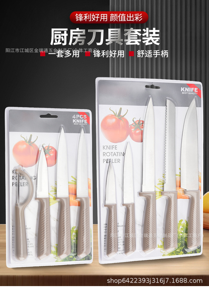 Export Stock Kitchen Knife Set Stainless Steel Knives Double-Sided Water-Absorbing Fruit Knife Peeler Combination Knife Set