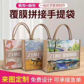 定制帆布袋手提帆布包棉麻袋日常通勤麻布袋手提袋覆膜帆布包定制