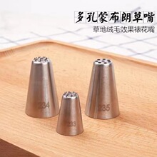 3件套蒙布朗栗子裱花嘴 奶油蛋糕装饰拉线面条挤花嘴8孔 中号小号