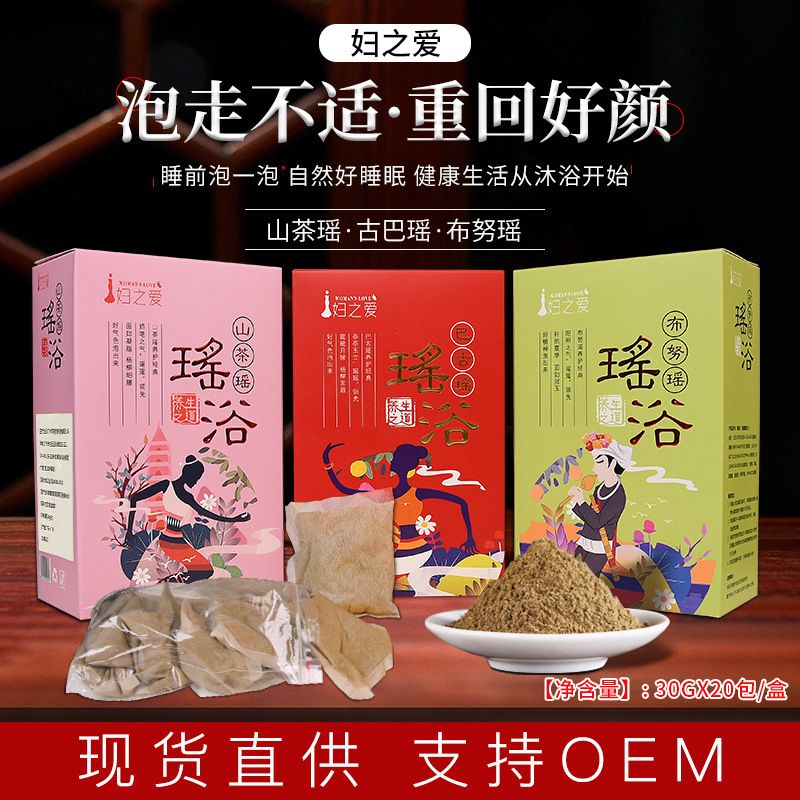 Wholesale Men's Formula Warm Sun Health Care 30g 20 Packs Foot Soak Yao Bath Bath Pack Sweating Foot Soak Bath Yao Bath Pack