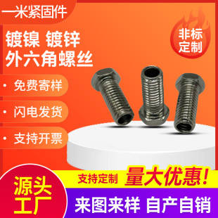 4.8�����������ݽz��ĸ���b�懼��L������˨Ҏ����Ӽӹ�����