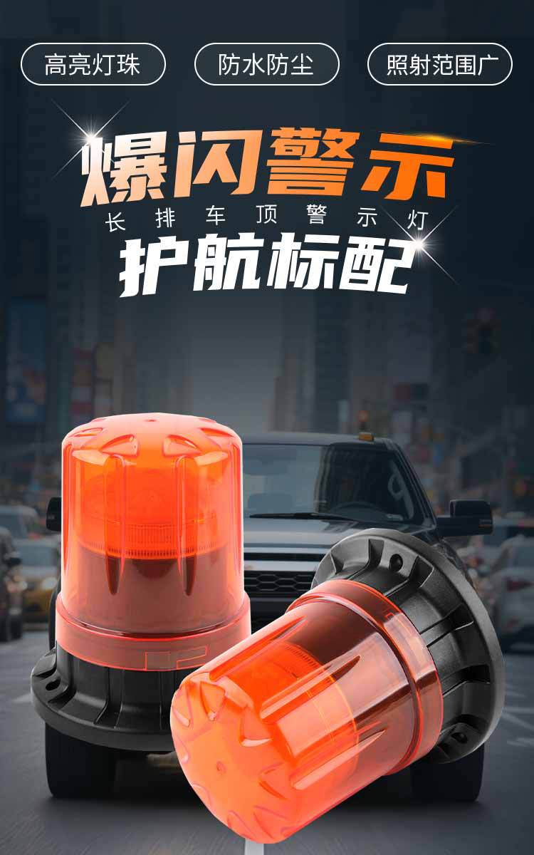 Car LED flash warning light magnetic roof flash light red and blue bright strobe warning light waterproof and dustproof