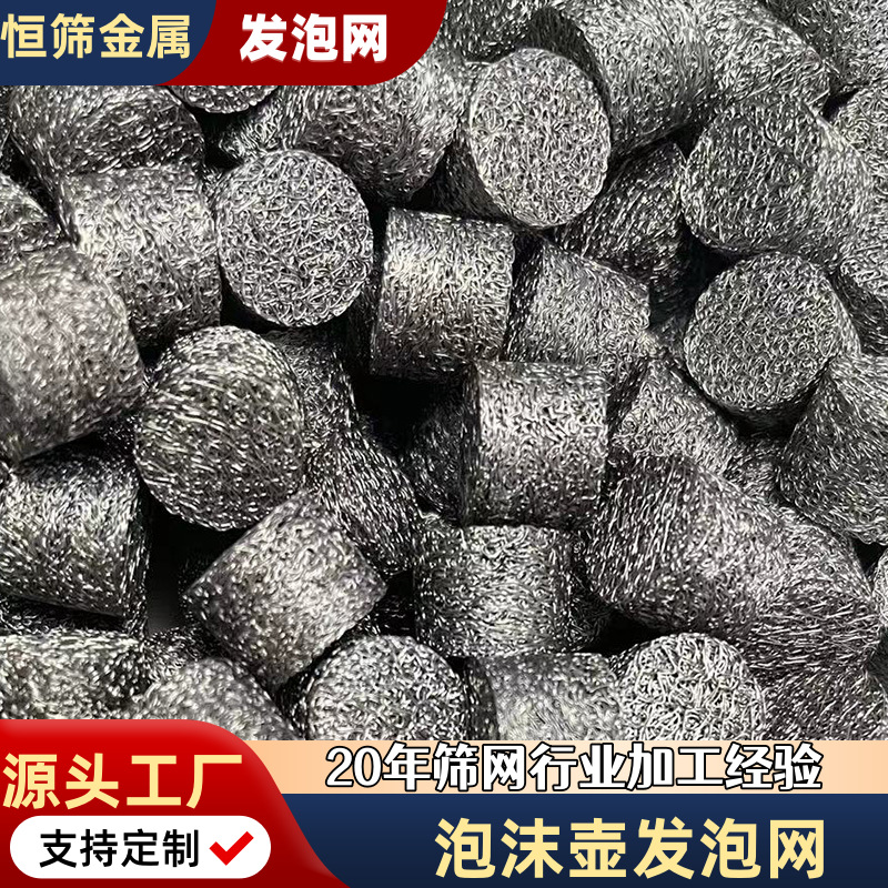 pa壶发泡网三层五层洗车机发泡网洗车枪发泡芯泡沫枪发泡器过滤网