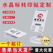 水晶标贴uv转印贴手机支架定制图案贴纸订做logo商标透明不干胶