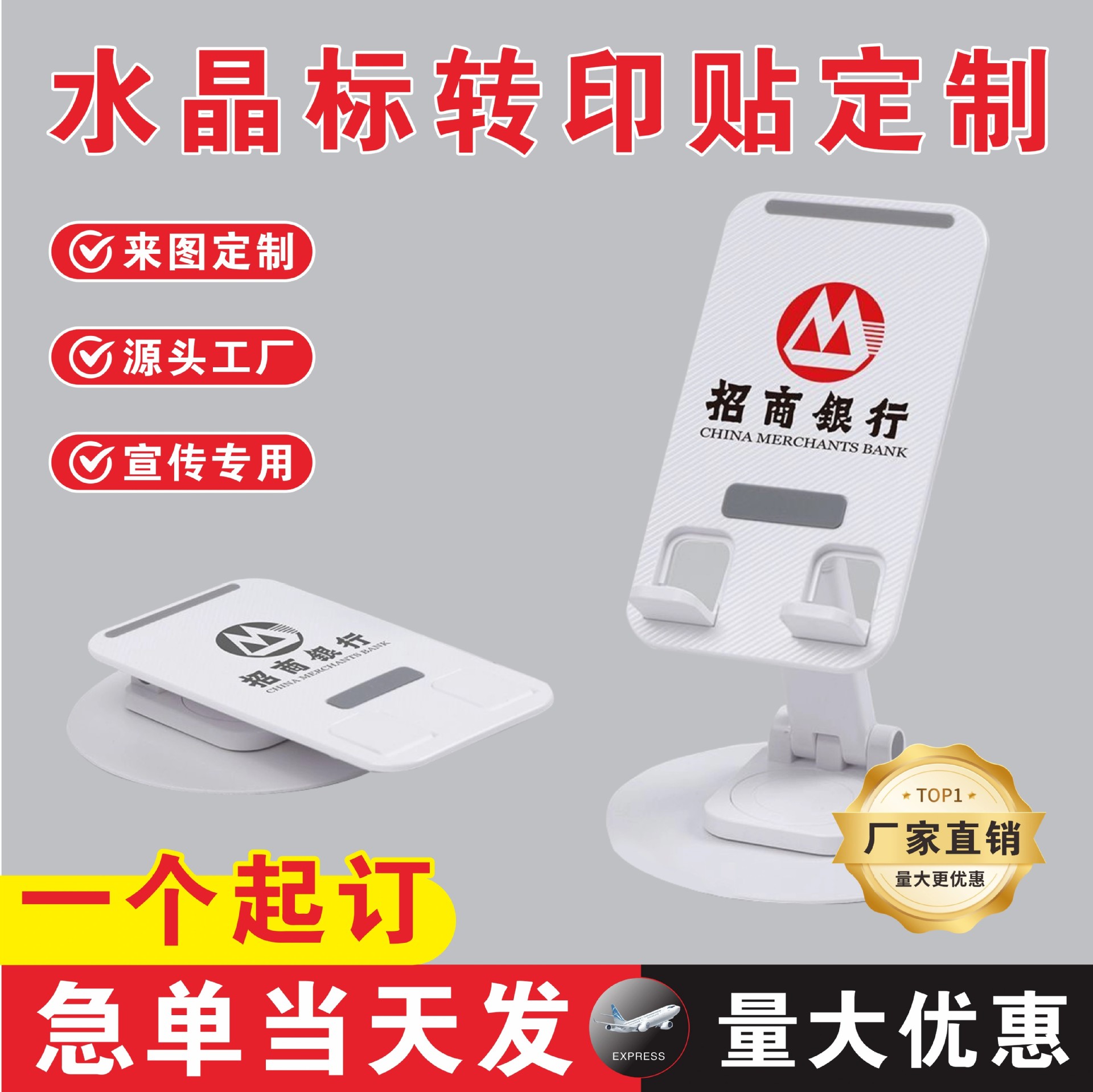 水晶标贴uv转印贴手机支架定制图案贴纸订做logo商标透明不干胶