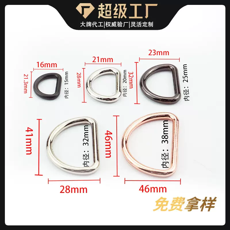 【15-38mm】金属D扣服装箱包调节d形扣织带背包书包宠物D字型环扣