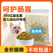 猫粮40斤全价猫粮鱼肉味牛肉味成幼猫蓝猫美短流浪猫通用型5斤