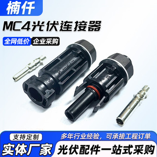 MC4�B��������M�����|���ӽ��^MC4�Ӿ����ӷ�ˮ���^����B����