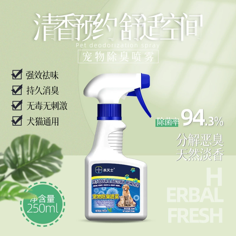 Дезодорант для кошачьих туалетов оптом биологический фермент дезодорант артефакт стерилизация в помещении запах мочи длительная очистка дезодорант