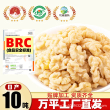 新疆脱皮熟核桃仁大量批发烘焙原料二路熟核桃仁碎原味烘焙原料