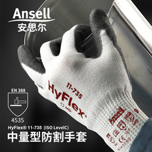 Ansell��˼��11-735ץ�տ�˺�ѷ����̲���C������ټӹ��ڱ�����