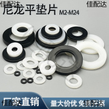 PA66����Ӳ�|Ƭ���Ͻ^���|Ȧ�ڰ�ɫ�A����ĥƽ�|ƬM2M4M5M6-M24