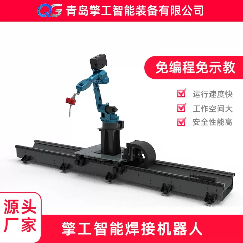 六轴焊接机器人免示教编程焊接机械手钢结构焊接机器人六轴