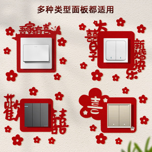 Wedding Creative Happy Word Switch Stickers Wedding Room Layout Stickers Living Room Socket Decoration Living Room Bedroom Supplies