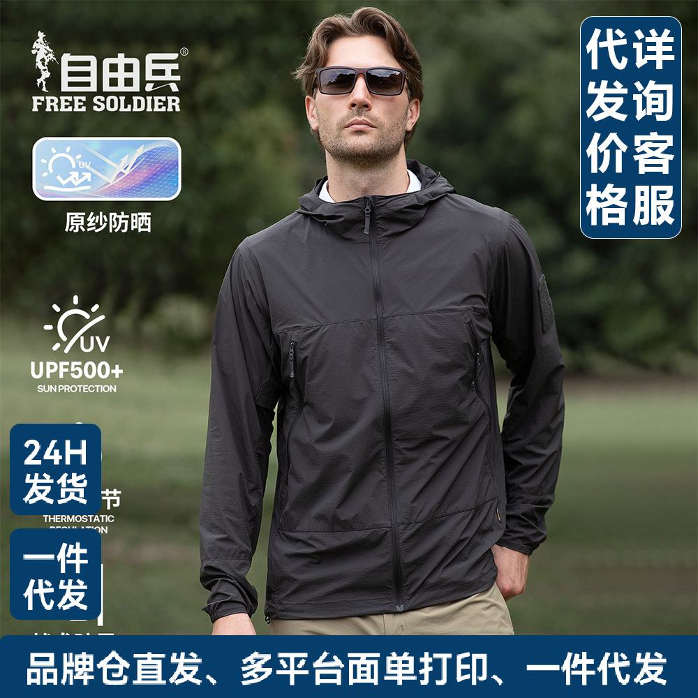 Liberty Soldier Sun Protection Jacket UPF500+ Original Fabric Skin Jacket, UV Protection, Lightweight, for Fishing, Outdoor Hiking, Light Feather Jacket