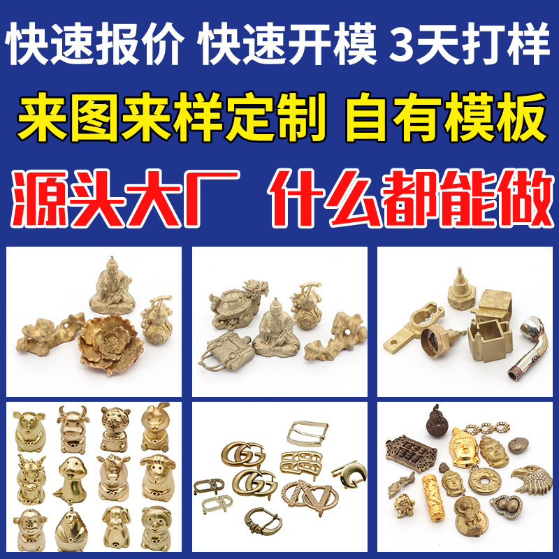 黄铜铸造铜工艺品摆件铜浇铸非标铜质零配件精密铸造加工|undefined
