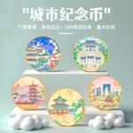 现货批发中国城市纪念章北京苏州南京上海旅游文创礼品纪念币定制