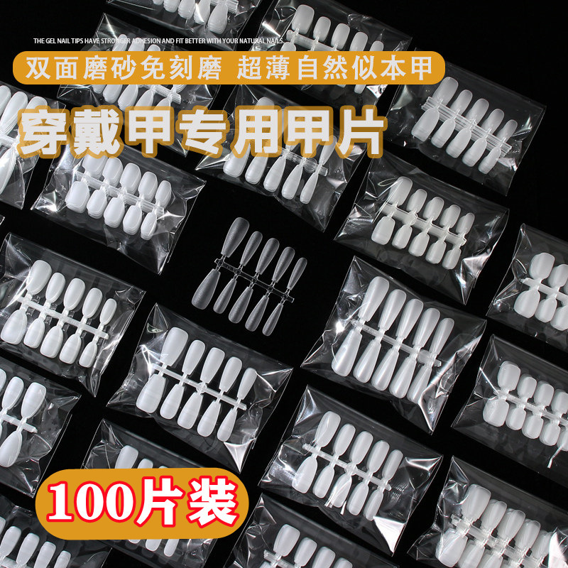 Street-Style Wearable Nail Tips, Short Size, No Filing Required, Waterdrop Trapezoid Shape, Seamless Extension Nail Stickers, 100 Pieces