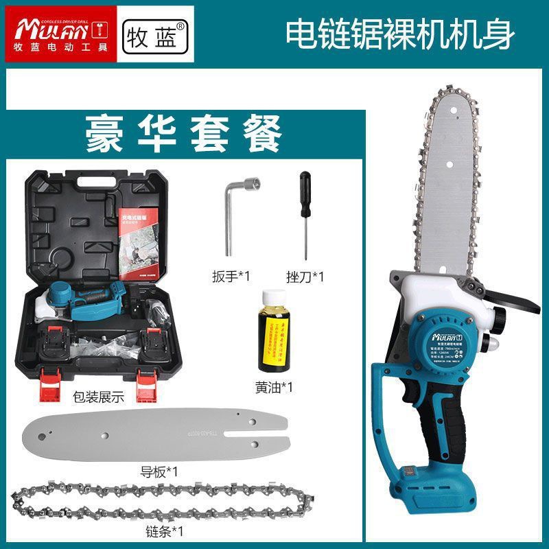 독일 브러시리스 전기 체인톱 베어 메탈 [체인 1개]_뮬란 자동 급유 전기톱-21V-7.5Ah