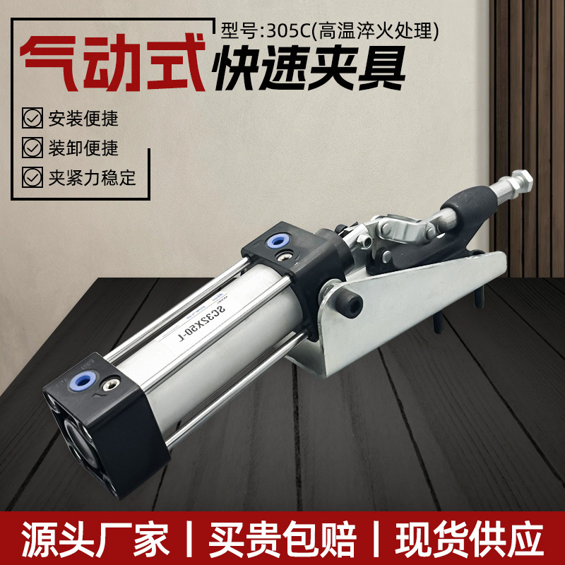 气动快速夹气缸式夹钳气压夹紧器自动化夹具快速夹头HS CH GH305C