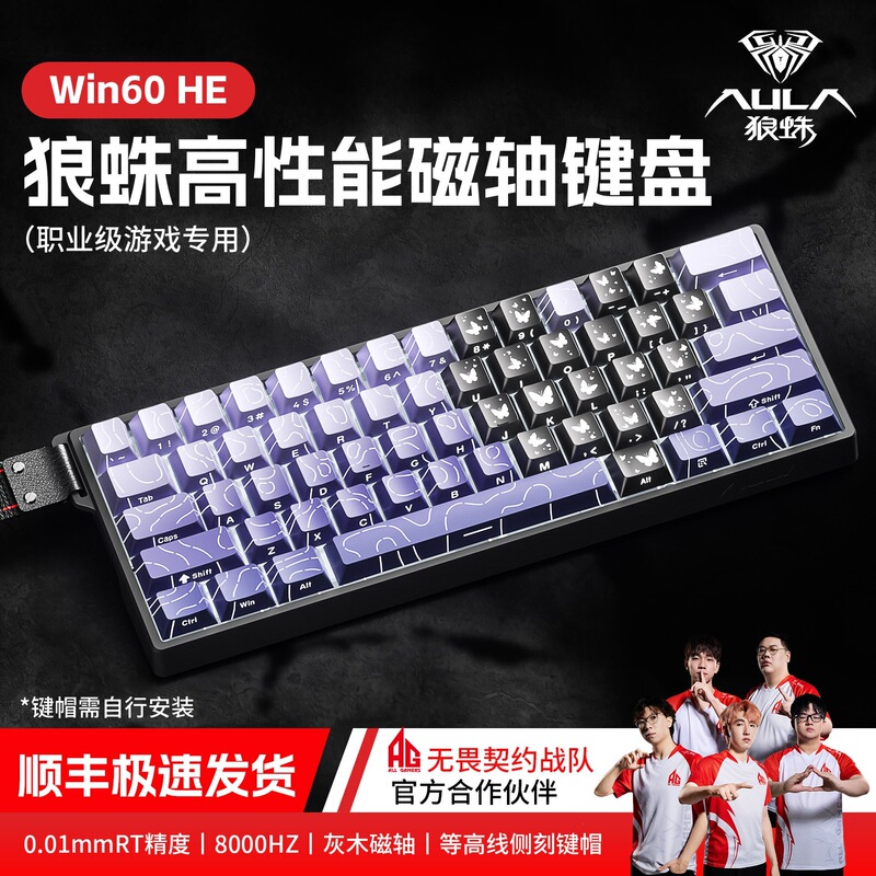 Wolf Spider Win60/Mini60 Magnetic Axis Keyboard Wireless Wired Three-Mode E-Sports Gaming Ultra-Low Latency Fearless Contract Gaming Wolf Spider Win60/Mini60 Magnetic Axis Keyboard Wireless Wired Three-Mode E-Sports Gaming Ultra-Low Latency Fearless Contract Gaming