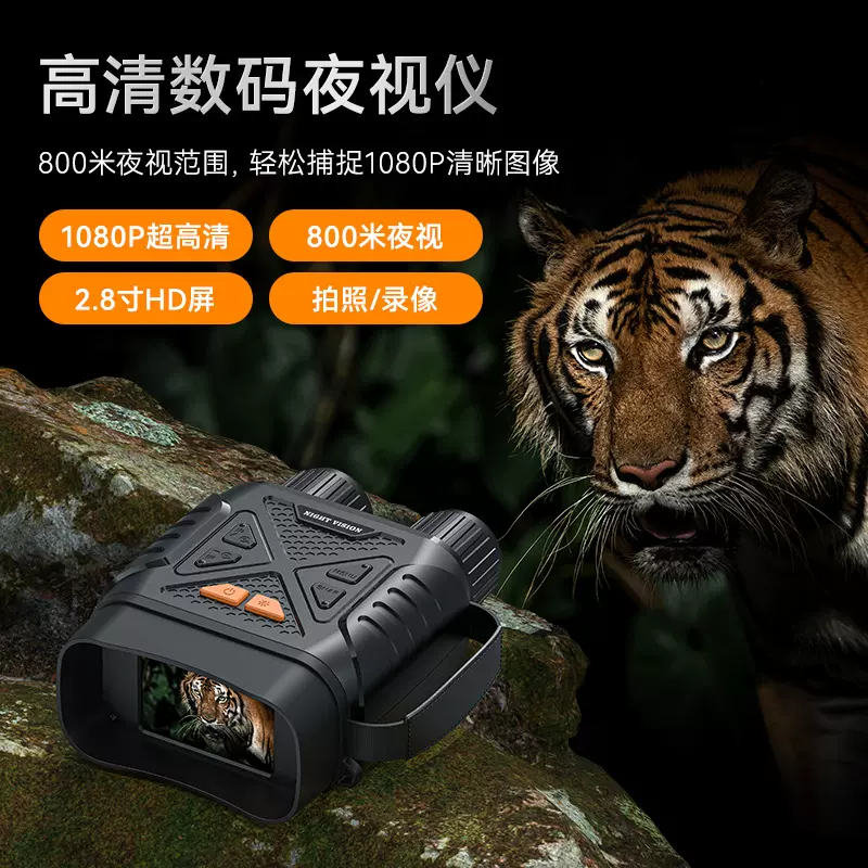 2024新款4K微光全彩夜视仪双筒大屏超高清红外户外数码望远镜夜视