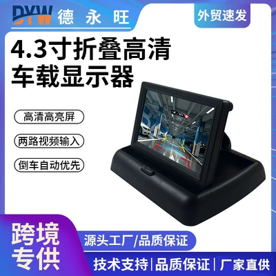 12V Universal Visual Reversing Car display