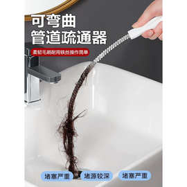 管道疏通器通下水道毛发洗脸池头发清理通水管清洁刷神器专用工具