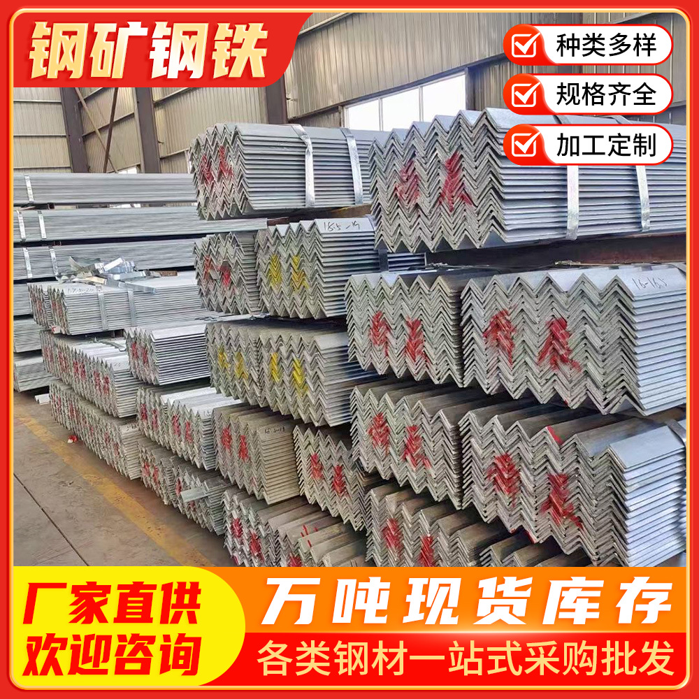 广东镀锌角铁批发镀锌三角铁50*50外墙干挂工角槽电力工程支架