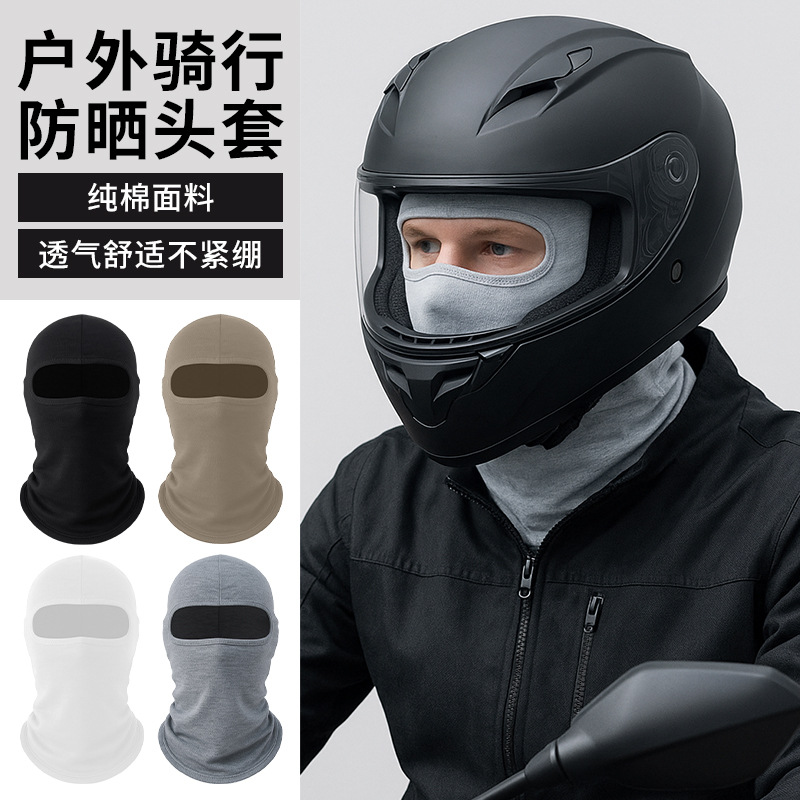 New Cycling Sun Protection Mask, Neck Protector, Pure Cotton Dustproof Breathable Hood, Sunshade Motorcycle Helmet Liner Cap, Sweat-Absorbent