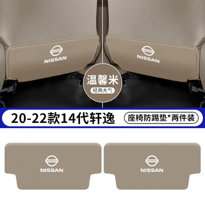 Chair back anti-kick pad – Protection Products - 20-22-models-14th-generation-sylphy-beige-seat-anti-kick-pad-2-pieces
