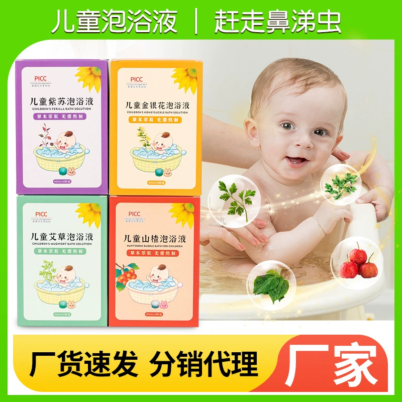 Оптовая продажа Yao Baby Baby Baby Bath концентрированные жидкие ванны