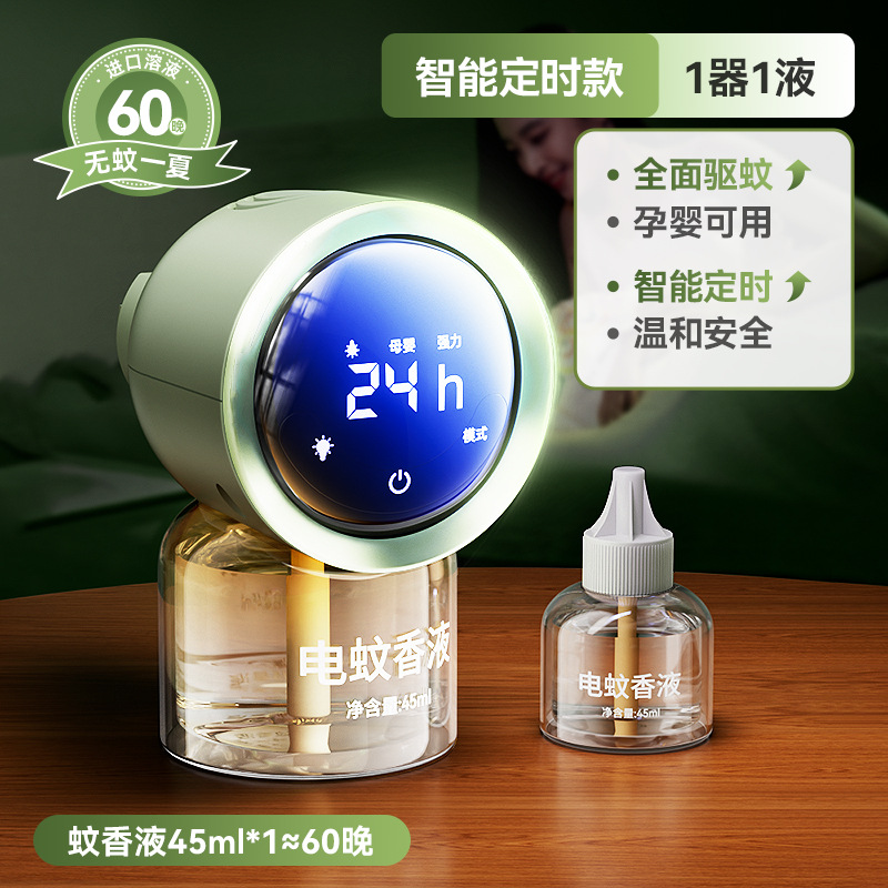 Intelligent Timed Electric Mosquito Repellent Liquid for Infants and Young Children, Odorless Special Safety Supplement Anti-Mosquito Liquid Mosquito Repellent for Pregnant Women
