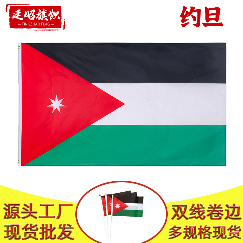 90*150cm Jordan flag in stock 3*5Ft polyester flag manufacturer…