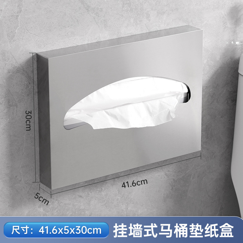 304 ステンレス鋼便座紙箱壁掛けトイレペーパー大容量浴室パンチングペーパータオル収納|undefined