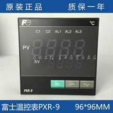全新PXR-9温控表温控仪PXR一9温控器PXR9