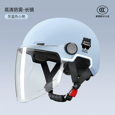 Motosiklet dəbilqələri, Helmet Men's Battery Motorcycle Women's - one-size-fits-all-gray-blue-bear-hd-anti-fog-long-mirror-new-national-standard-3c