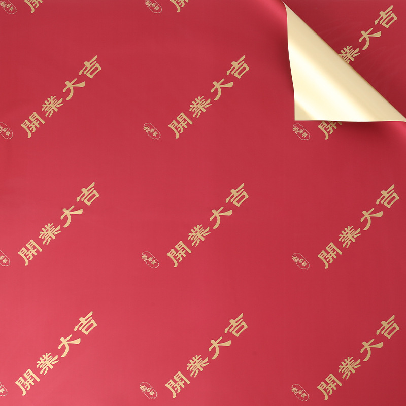 Apertura de papel de embalaje Daji, papel dorado, apertura de canasta de flores, ramo, papel de embalaje, negocio próspero, papel de embalaje de flores