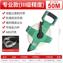 威力狮 进口纤维架式皮卷尺长卷尺飞机皮尺伸缩卷尺100米W2050