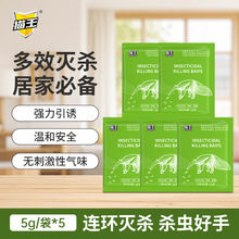 猫王蚂蚁药灭蚁饵剂家用蚂蚁药呋虫胺强效全窝端除蚂蚁药厂家批发