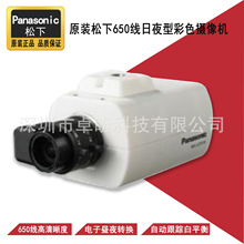 正品松下 WV-CP600/CH 650线日夜型模拟高清摄像机 WV-CP604CH