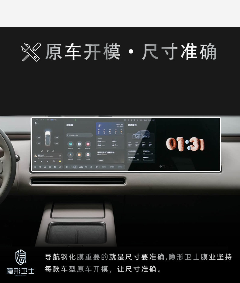 Suitable for 2026 Li Auto L8/L9 Livis center console screen protector, instrument panel screen tempered film, car interior protective film
