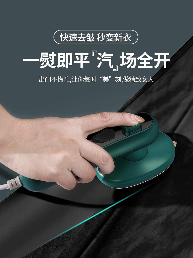 Smart handheld steam iron, lightweight and compact