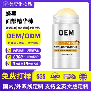 定制跨境TK亚马逊爆品亢皱保湿霜贴牌代工 面部紧肤蜂毒精华棒oem