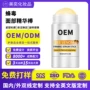 定制精华代工紧肤保湿霜