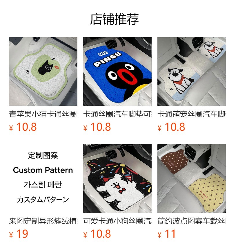 Cute cat and dog print silk loop car floor mats, single-piece design for front and rear seats, durable and easy to clean